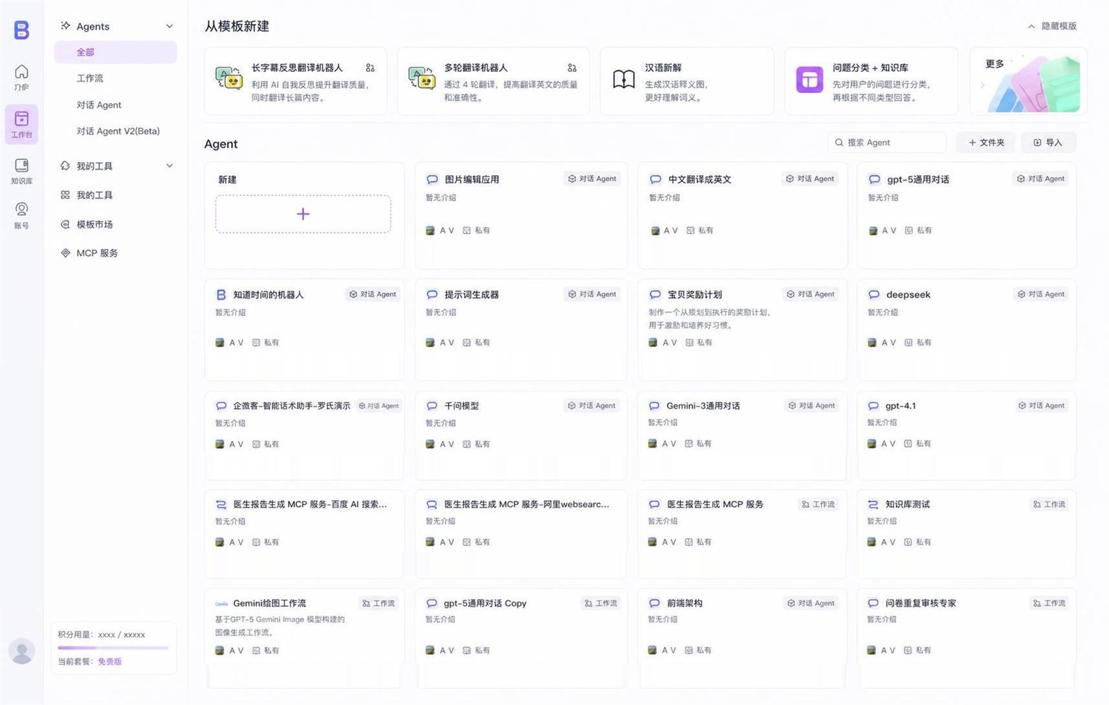 MedBot 内部工作台视觉稿